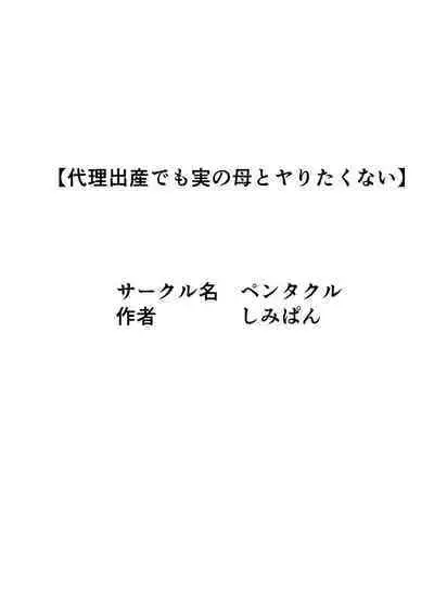 Pentacle (Shimipan)] Dairi Shussan Soushuuhen［chinese］[bgxyahoo个人机翻汉化]