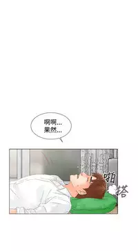 peng you de qi zi：you ni zai de jia 朋友的妻子 ch.1~9 [Chinese]中文