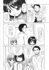 [Nanana Nana] Fundamental/11