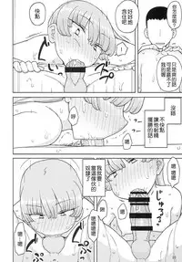 (C87) [Semimogura (Yoshiie)] Saimin Katei-kyoushi no Inkou [Chinese] [千易夏河崎個人漢化]