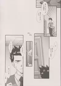 [TSK (Fuuga Utsura)] Maihime ~Karen~ 6 Teito Yori. (Sakura Wars)