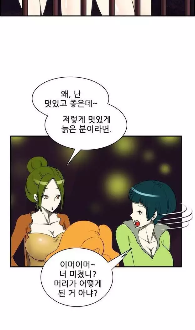 Dangerous Audition Ch.1-13