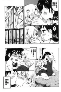 [Amezawa Koma] Dakishimetai. | 想要緊抱著你。 [Chinese]