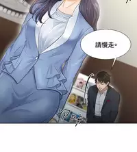 [魂月廊&TEAM 空心菜]本能解决师 Ch.1~8 [Chinese]中文