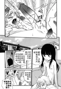 [Kamirenjaku Sanpei] Anal Angel [Chinese] [不冠名汉化] [第0-1话重制]