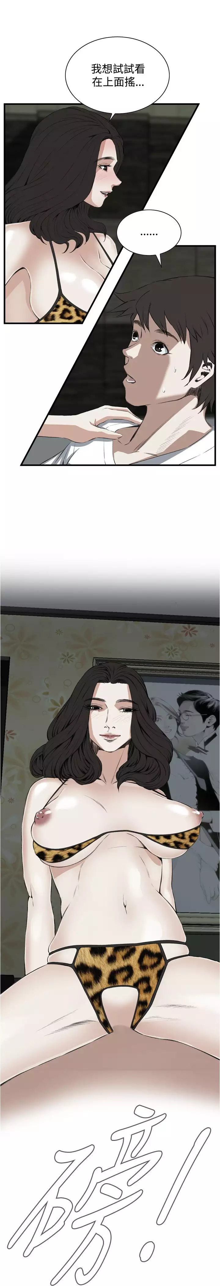 Take a Peek 偷窥 Ch.39~54 中文