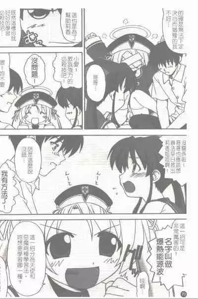 Makai Tenshi Jibril + EPISODE 2