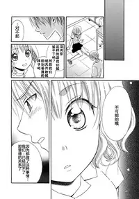 [Natsuba Yashi] Nikushoku DAYS [Chinese] [佳奈助汉化组]