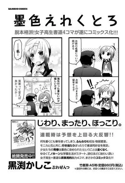 Monthly Vitaman 2011-07