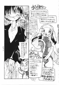 [Takashita Takashi] Inu Same