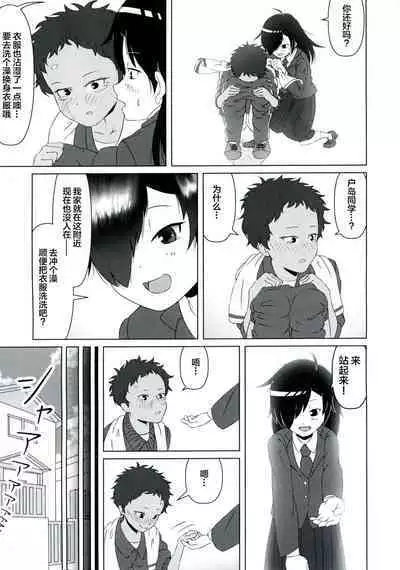 (C92) [Kimino Kakuremino (yomiclone, Marinade Vinegar)] Ameagari no Arch[Chinese] [柠檬茶汉化组]