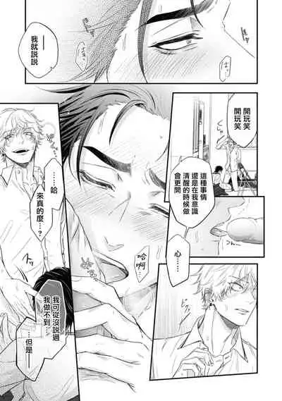 pop one's cherry Vol. 1-6 + 番外