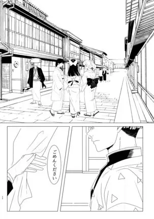 Tamayura No Fuku Kago