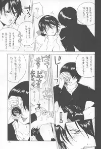 (C64) [Bakugeki Monkeys (Inugami Naoyuki)] Kuro Ichigo 100% | Black strawberry (Ichigo 100%)