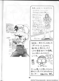 [Alice Syndrome (Various)] ELO-HAZARD (El-Hazard)