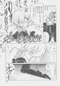 (C54) [First Class (Kazuna Kei)] Dear Miss Lonely (Mahou Shoujo Pretty Sammy)