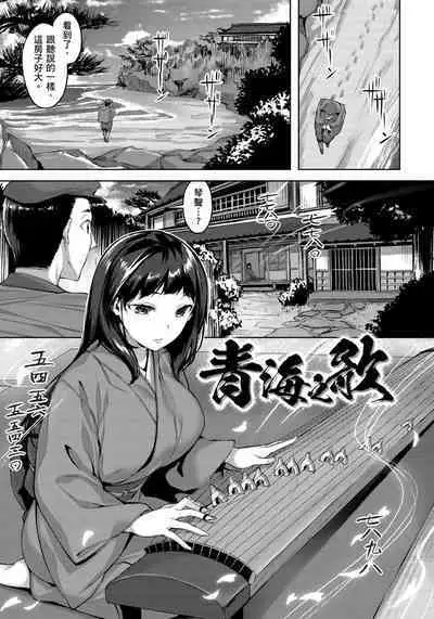 Yurete Midarete | 盡情搖擺 忘情淫亂