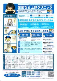 Doki! Special 2008-07