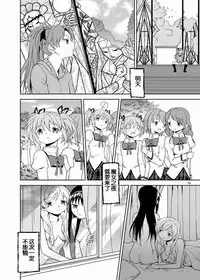 (C84) [Nedaore (Ayane)] Zoku Kakoku Shoujo e-roku (Puella Magi Madoka Magica) [Chinese] [吼姆喵个人汉化] [Incomplete]