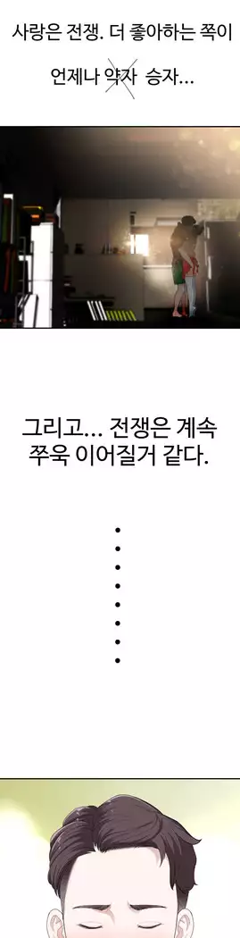 Tissue Thieves Ch.1-27