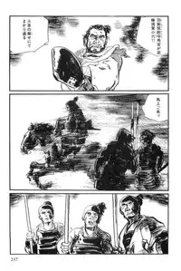 [Koike Kazuo, Kojima Goseki] Hanzou no Mon Vol.14