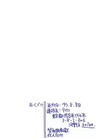 (C52)[bolze. (rit)] Return of the Scavenger (Tenchi Muyou!)