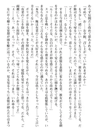 お嬢さまはベロちゅーLOVE！