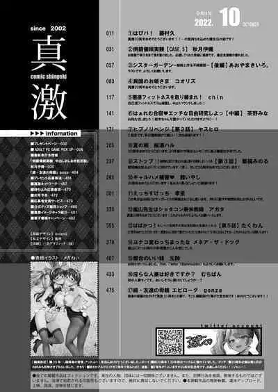 COMIC Shingeki 2022-10