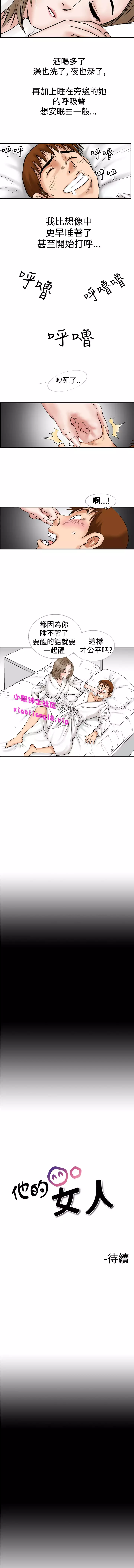 中文韩漫 他的女人 Ch.0-12