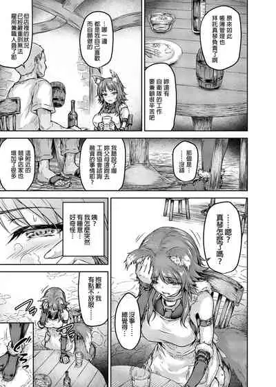 Mesuinu Keiyaku Kairaku Ochi Makoto | 母狗契約 快樂墮落真琴