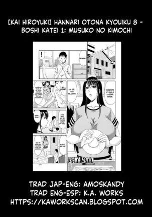 Hannari Otona Kyouiku 8-9 - Boshi Katei 1꞉ Musuko no Kimochi - 2: Haha no Kimochi