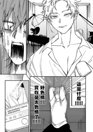Kabukichou Bad Trip | 歌舞伎町 Bad Trip Ch. 1-3