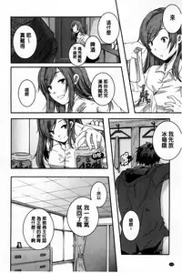 [Yamazaki Kazuma] H.O.M.E ~Habitant of melting ecstasy~ [Chinese]