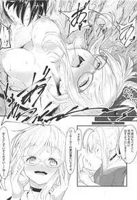 (C94) [picapica Suppa (Suppa)] SOMEWHERE OUT IN SPACE (Fate/Grand Order)