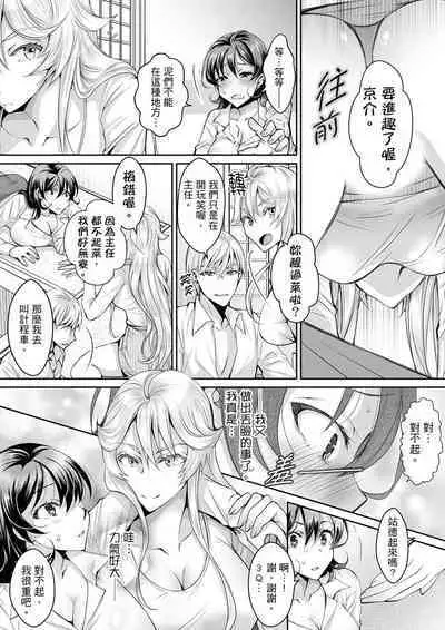 [Ishikawa Kingyo] Douji ni Ijiraretara... Iku...! ~ Hitozuma Joushi to Deisui Furin | 同時上下愛撫的話…會高潮的…!~跟人妻上司醉酒偷情 [Chinese]