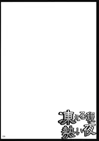 (Reitaisai 7) [04U (Misasagi Task)] Kogoeru Hodo Atsui Yoru | A Night So Hot It Freezes (Touhou Project) [English] [元祖のプラスファグ]