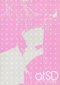 [atSD (Tsuneyoshi)] Ichika to Ecchi (IS <Infinite Stratos>)