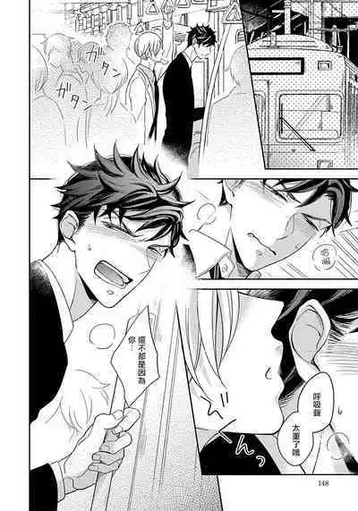 3P Erotica 1-5+番外1