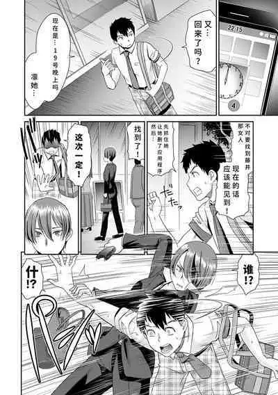 [Momonosuke] Netorare Time Leap [Chinese] [胡来的个人机翻] [Digital]