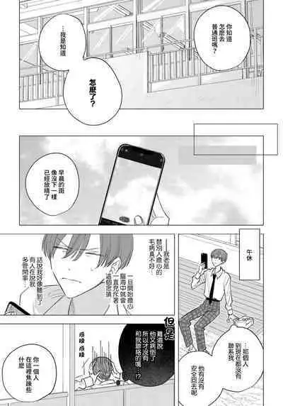 Wolf-kun's love is a little moody 1 |狼君的爱有些让人扫兴 1