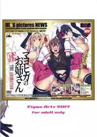 (C93) [Σ-Arts (Mikemono Yuu)] Mayoiga no Onee-san Sono 3 [Chinese] [无毒汉化组]