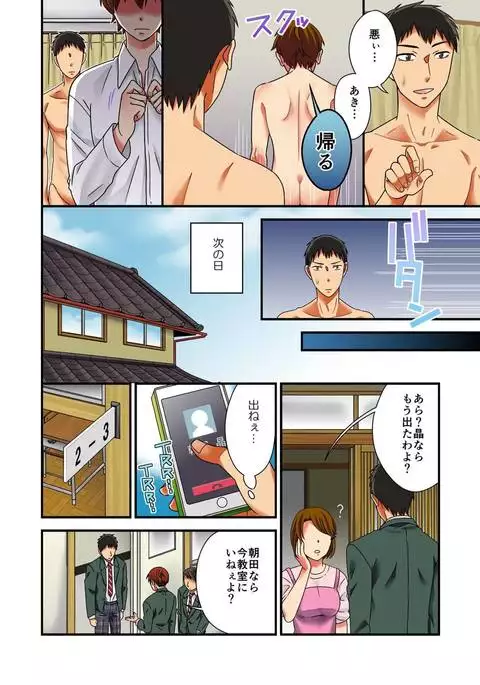 Feminization ghost~ without passing on her virgin desire will have its wish granted by me when I get fucked! 2