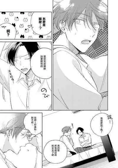 [Arata Licca] Oni Joushi Gokudera-san wa Abakaretai. | 魔鬼上司·狱寺先生想暴露 Ch. 7-12+加笔+13-16 [Chinese] [Digital]