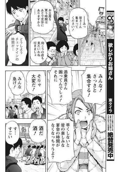 Monthly Vitaman 2017-02