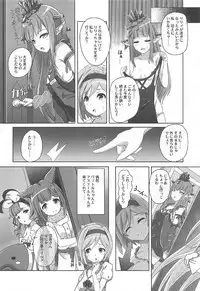 (C92) [MIDDLY (Midorinocha)] Cheer 3rd Futanari Djeeta to Onedari Lyria (Granblue Fantasy)