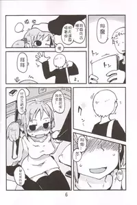 (C83) [Astro Qube. (masha)] Foamy Love For you. (Nichijou) [Chinese] [猫在汉化]