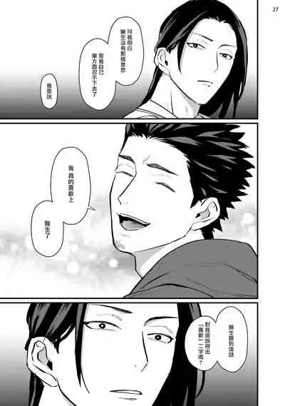 Sensei Shokushin Shite Kudasai | 医生请帮我触诊 4-6