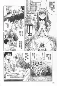 [Shirota Kurota] In-Kou [Chinese]