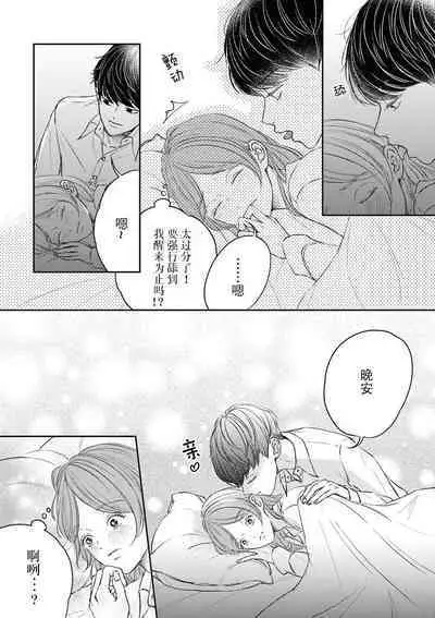 [Mugino sumire] watashitachi no nakanaori no shikata ~ man'neri ni tsuki kosupure H ni goyōshin!~ | 我们言归于好的方式 ～预防恋情倦怠期 Cosplay性趣需谨慎？！ [Chinese][莉赛特汉化组]