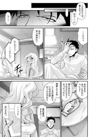 Moukin Onna Kyoushi no Hatsujou Sakusei Jugyou